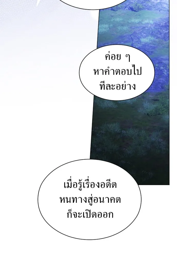 ชิงชีวิตพลิกลิขิตชะตา ตอนที่ 260. เพลิงร้าย รูปที่ 101