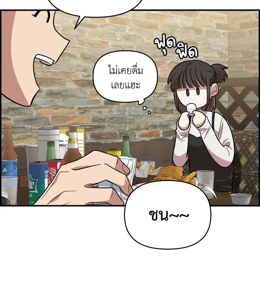เพื่อนกันมันส์เกิน ตอนที่ 5 รูปที่ 64