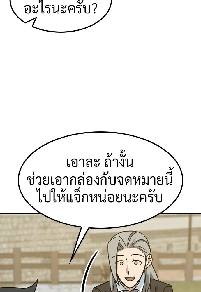 คลินิกสัตว์ต่างโลกของคิมโอจิน ตอนที่ 43 รูปที่ 95