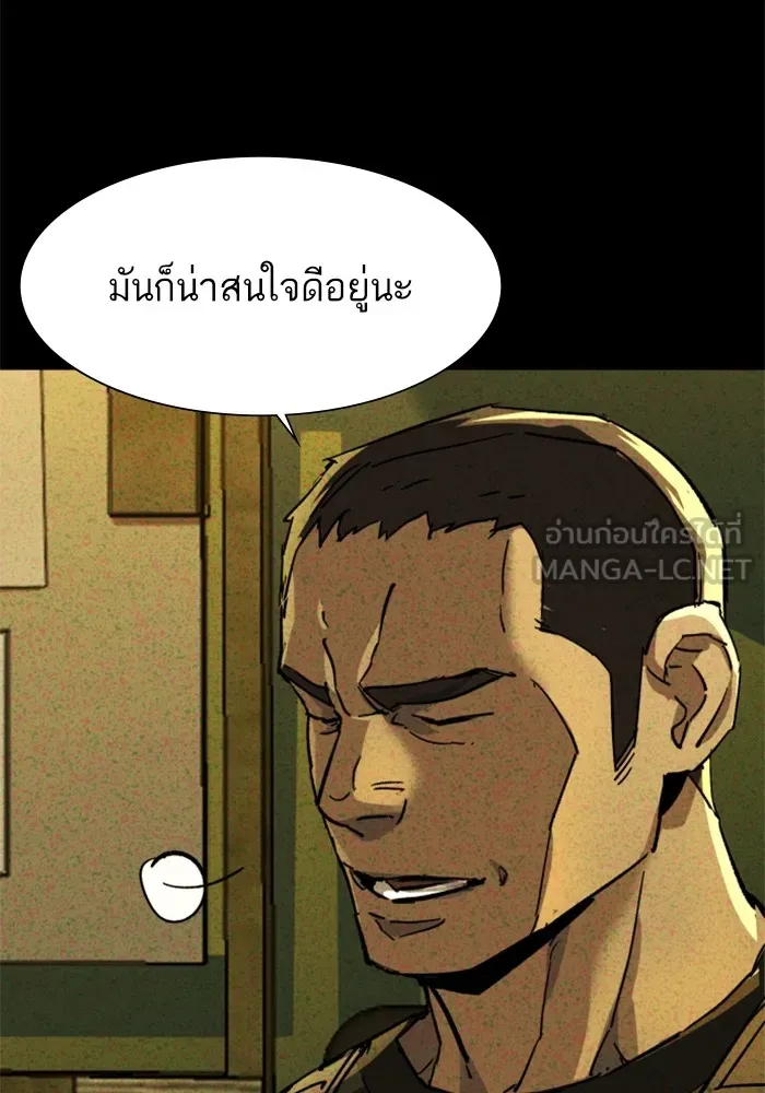 พี่ชายสายบอดี้การ์ด ตอนที่ 134 รูปที่ 63