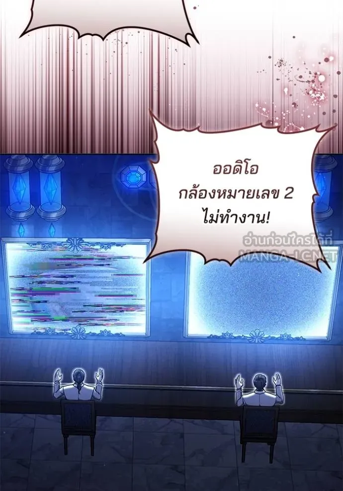 เจ้าสาวอัคนีดำ ตอนที่ 87 รูปที่ 130