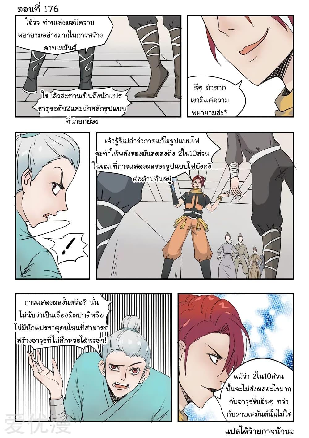 Manga-lc-com อ่านมังงะ อ่านการ์ตูน ออนไลน์ ฟรี Martial Master ตอนที่ 1 2 3 4 5 6 7 8 9 10 11 12 13 14 ฟรี ไม่มีโฆษณา Manga-lc - อ่าน มังงะ อ่าน การ์ตูน ออนไลน์ อ่านมังงะ ฟรี