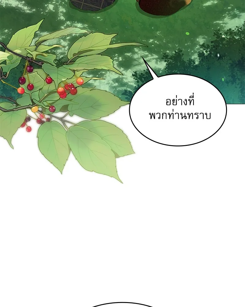 กำราบรักร้ายนายจอมพยศ ตอนที่ 30 รูปที่ 4