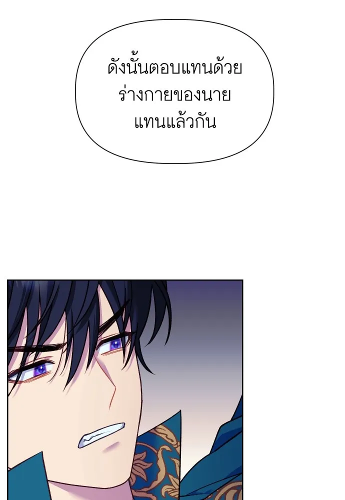 นักเล่นแร่แปรธาตุสายเปย์ ตอนที่ 18 รูปที่ 67