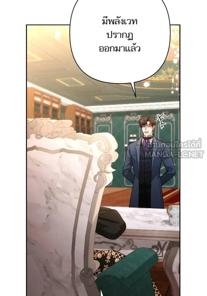 การแต่งงานครั้งใหม่ข ตอนที่ 203 รูปที่ 105