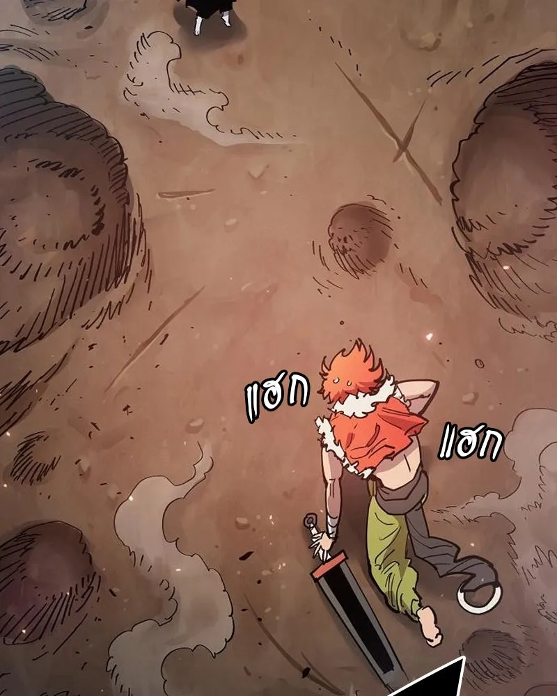 Player ตอนที่ 177 รูปที่ 4