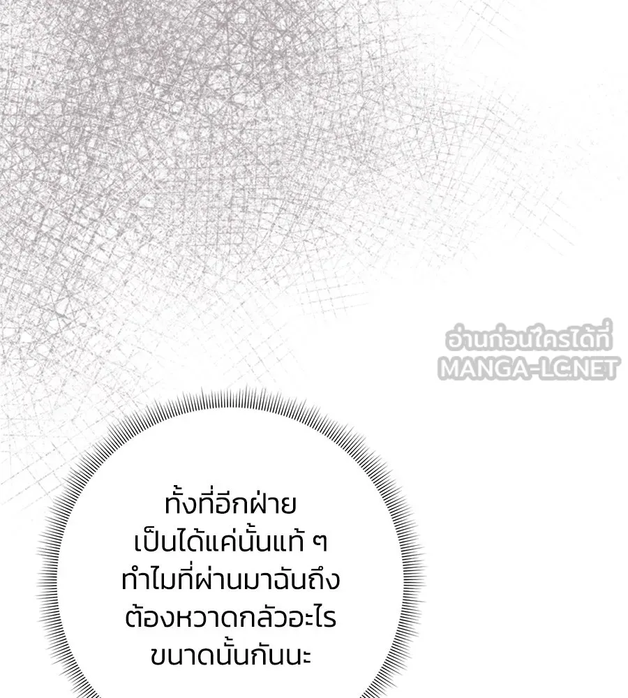 บาสเตียน ตอนที่ 53 รูปที่ 33