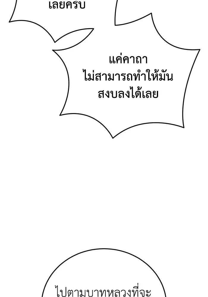 ยอดนักดาบผู้โอบอุ้มดารา ตอนที่ 64 รูปที่ 148