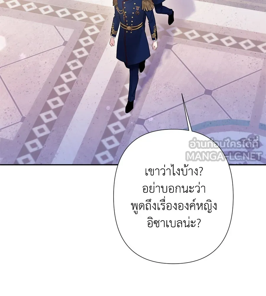 บาสเตียน ตอนที่ 49 รูปที่ 81