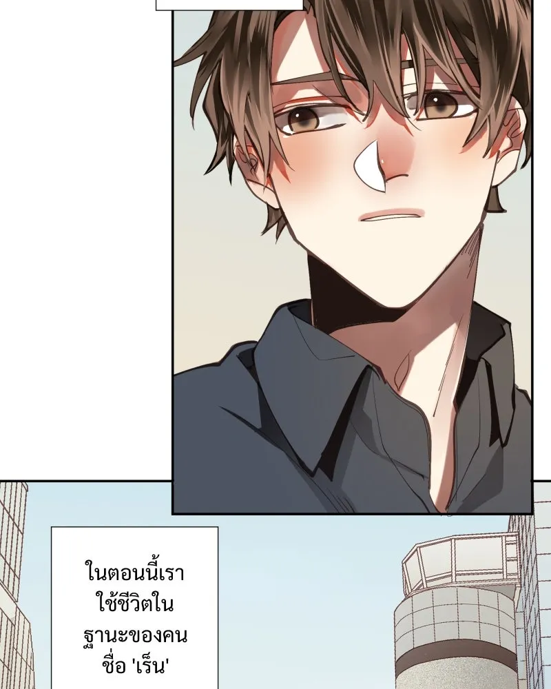 เทพมังกรคลั่งรัก ตอนที่ 2 โลกใบใหม่ รูปที่ 14