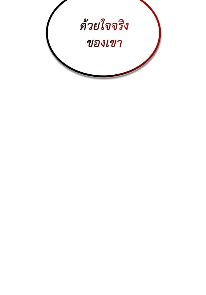 ชีวิตพลิกผันของลอร์ดผู้เกียจคร้าน ตอนที่ 55 จุดมุ่งหมายของความโกรธ รูปที่ 71