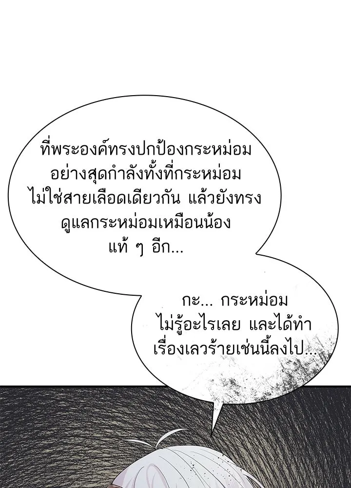 อดีตภรรยาของพระเอกหนุ่มจอมคลั่งรัก ตอนที่ 75 รูปที่ 112