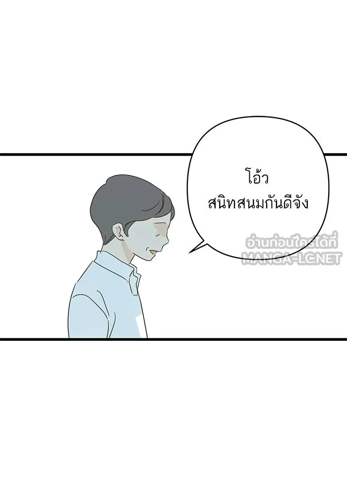 ฉันมันร้าย หรือเพราะโลกไม่น่ารัก ตอนที่ 136 รูปที่ 90