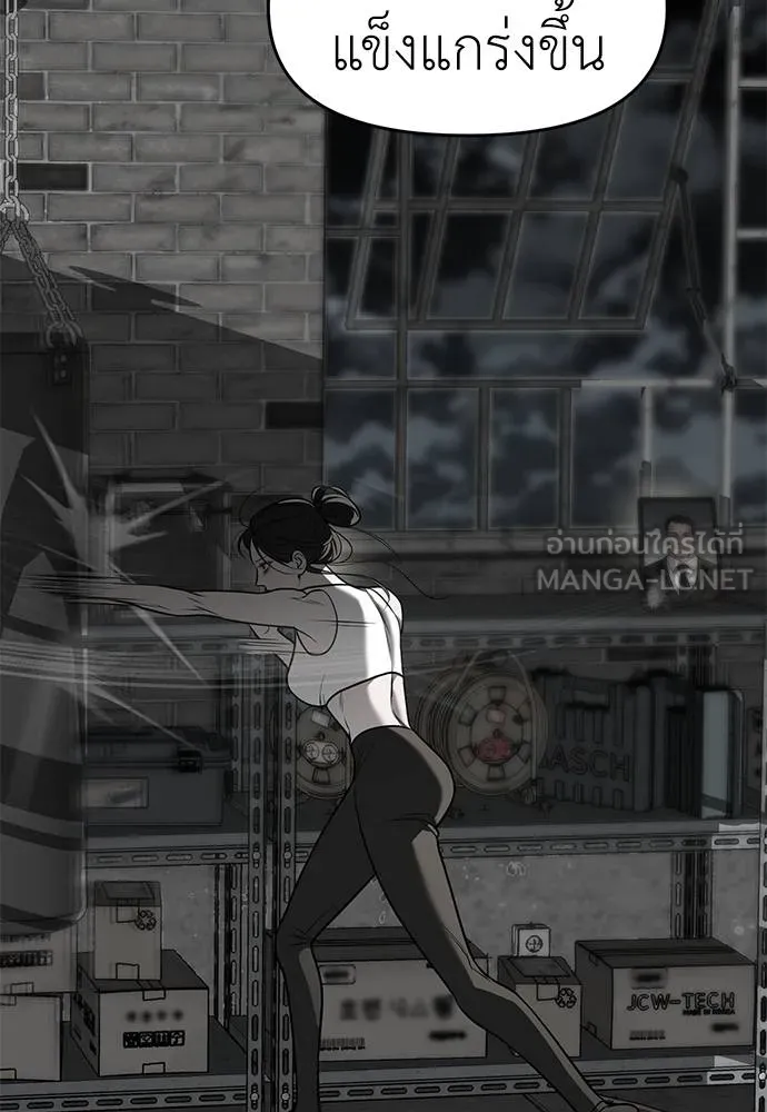 Undercover Chaebol ตอนที่ 81 รูปที่ 114