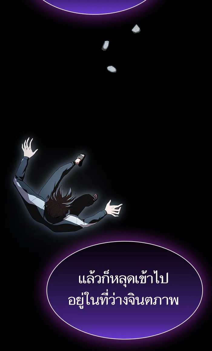 ผู้เล่นขั้นเทพแห่งหอคอยฝึกสอน ตอนที่ 109 รูปที่ 22