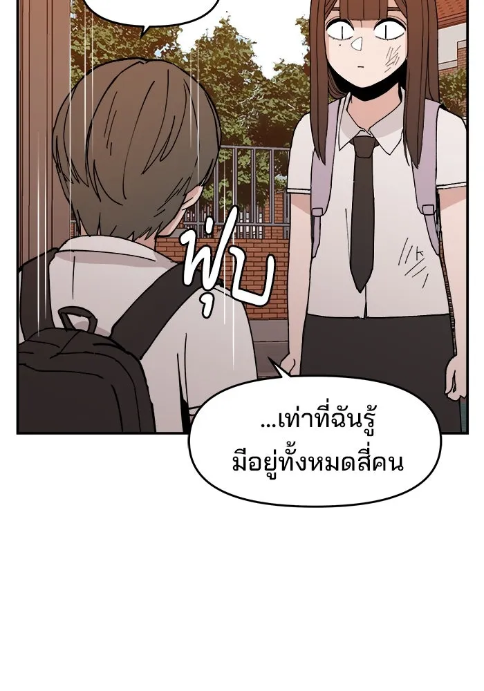 ห้องเรียนสาวแสบ ตอนที่ 3 รูปที่ 61