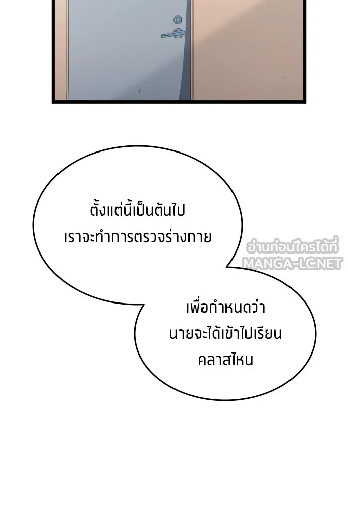 นักเตะแข้งสวรรค์ ตอนที่ 27 รูปที่ 66