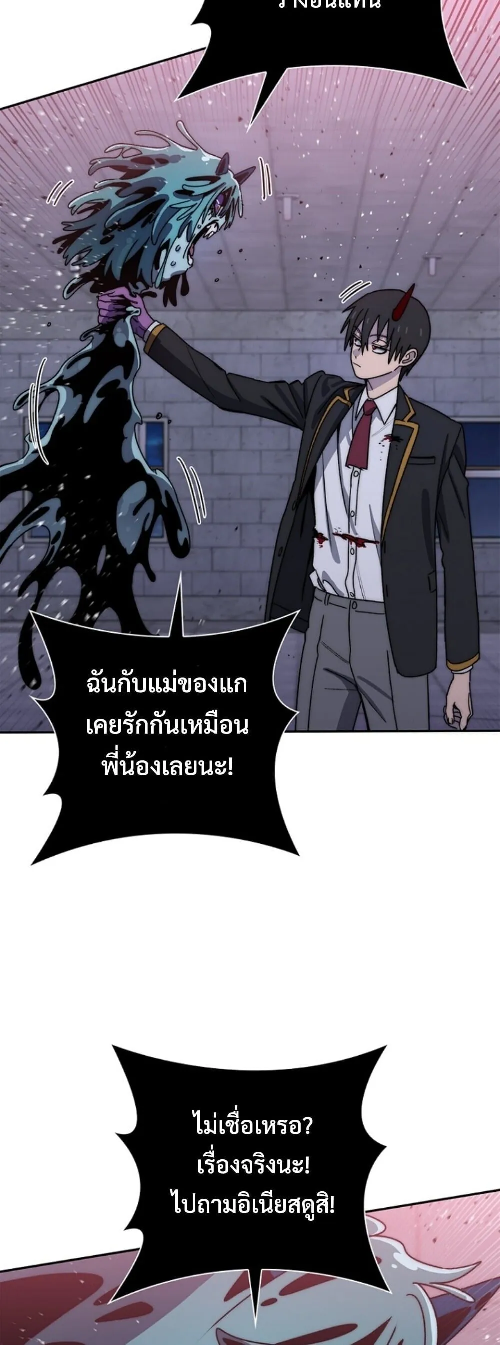 The 18-Year Old Demon King ตอนที่ ตอนที่ 25 รูปที่ 18