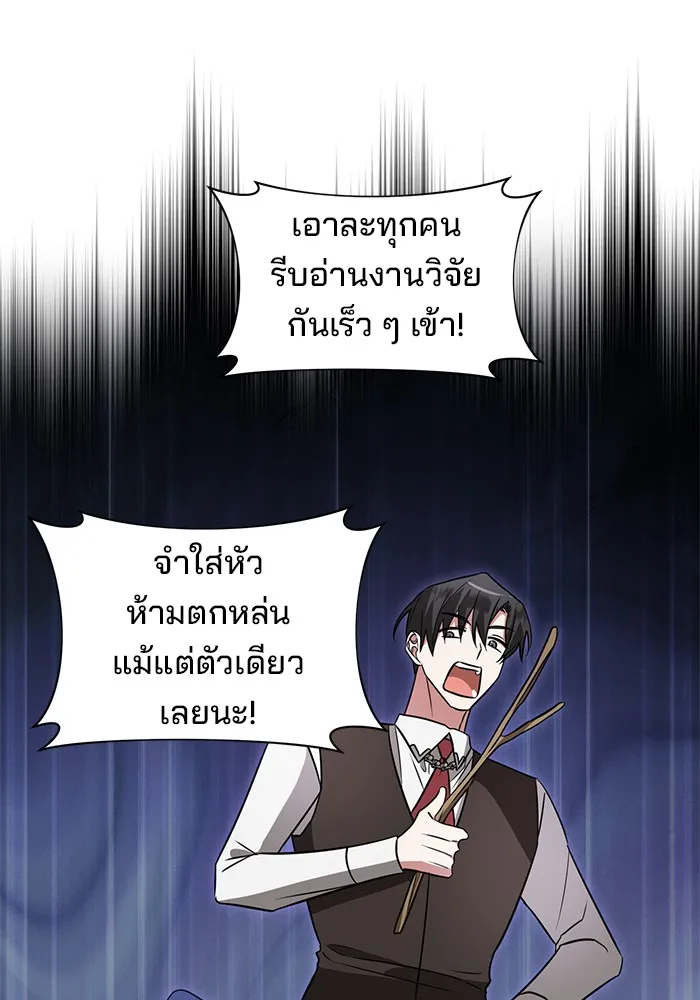 อะคาเดมีนี้เห็นทีจะเจ๊ง ตอนที่ 19 รูปที่ 110