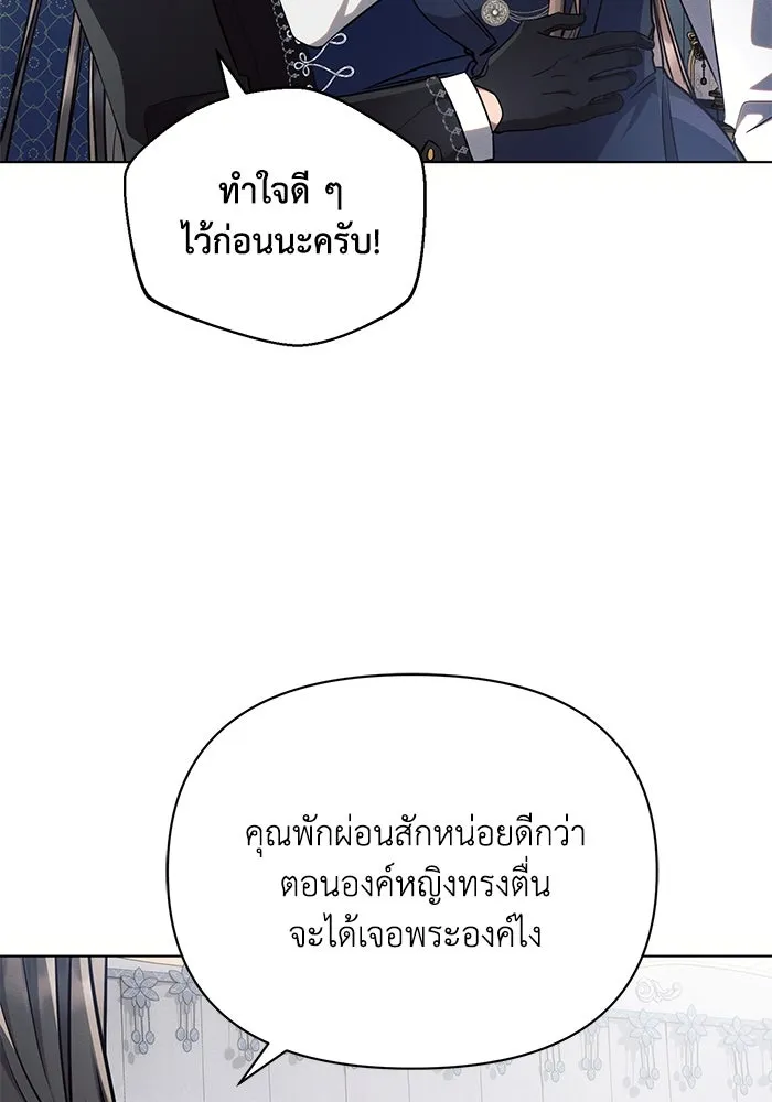 แอชสตาร์ต ตอนที่ 68 รูปที่ 37