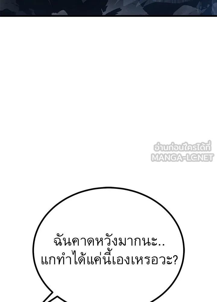 ราชาลานประลอง ตอนที่ 20 รูปที่ 33