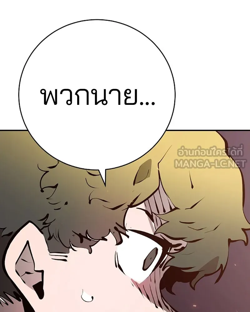 Player ตอนที่ 51 รูปที่ 102