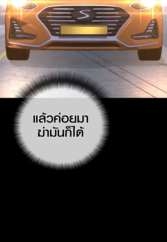 อาชญากรวัยเยาว์ ตอนที่ 78 สนามรบสุดท้าย รูปที่ 83