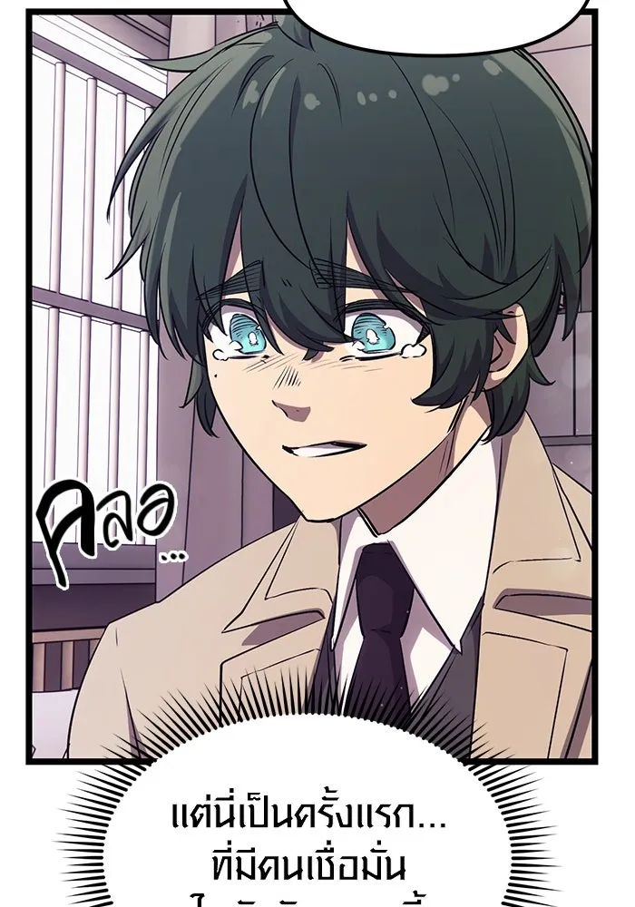 พลิกชะตาคว้าไอเทมระดับเทพ ตอนที่ 16 รูปที่ 121