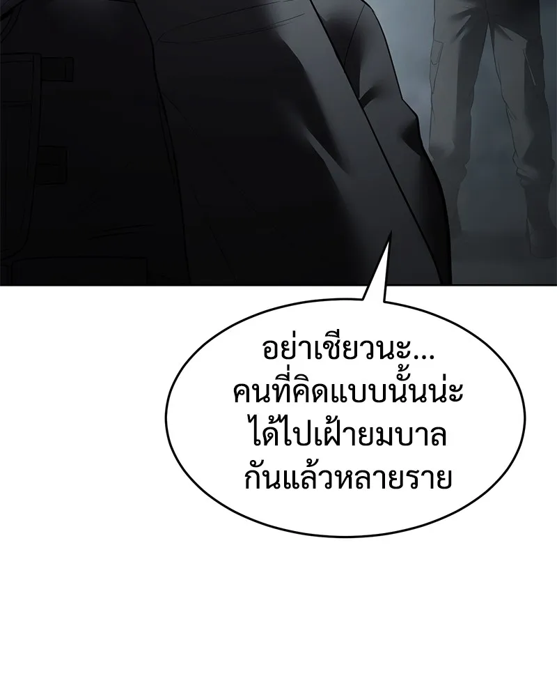 แบคXX ตอนที่ 91 รูปที่ 137