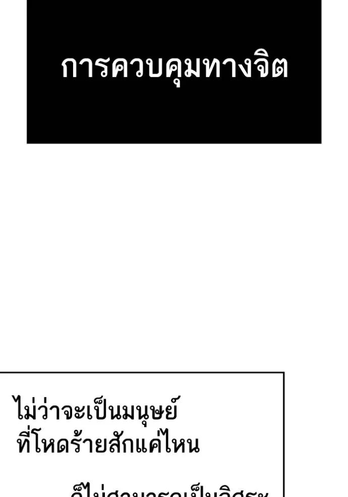 Study Group ตอนที่ 256 รูปที่ 68