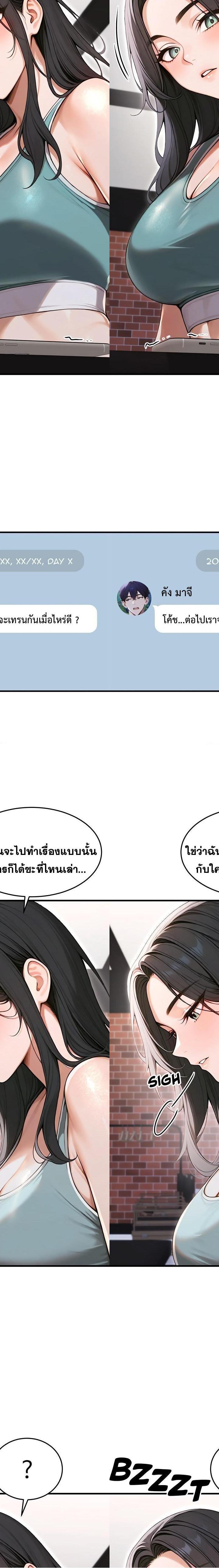 Gangmaji ตอนที่ 33 25