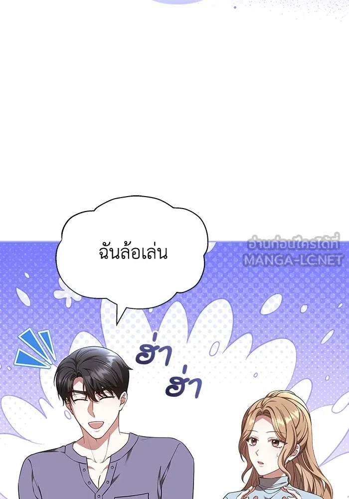 ละลายรักให้ล้นใจ ตอนที่ 45 รูปที่ 102