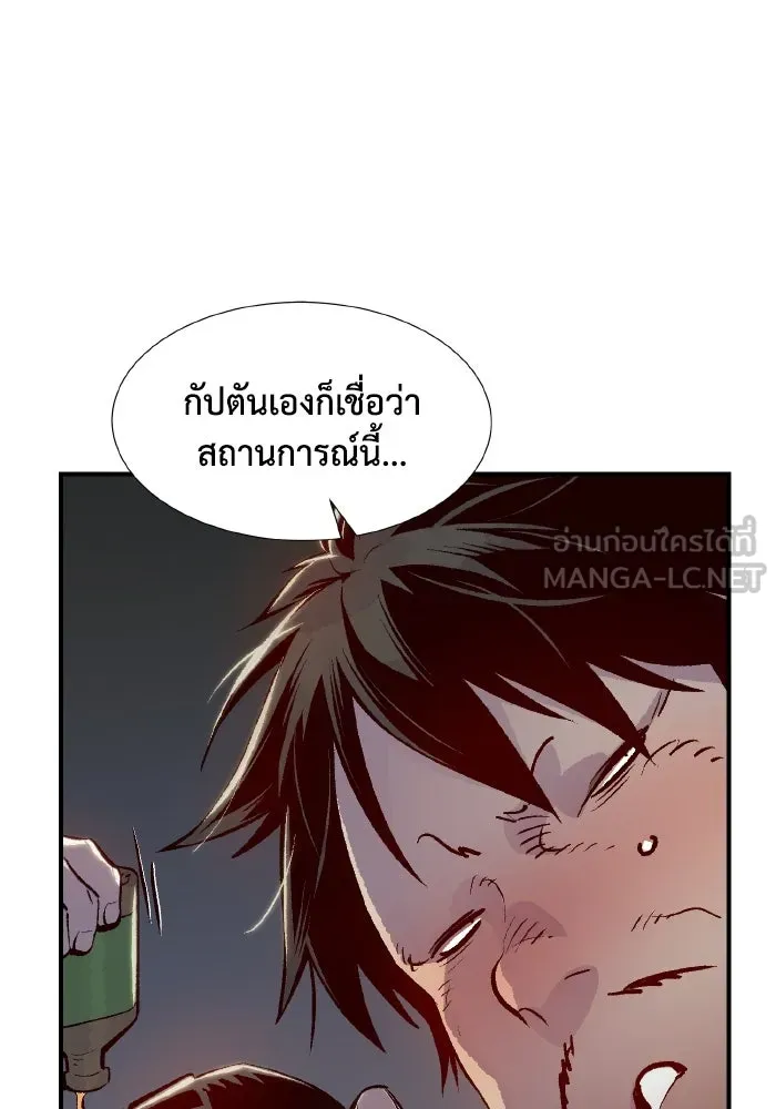 The Lone Necromancer ตอนที่ 76 รูปที่ 99