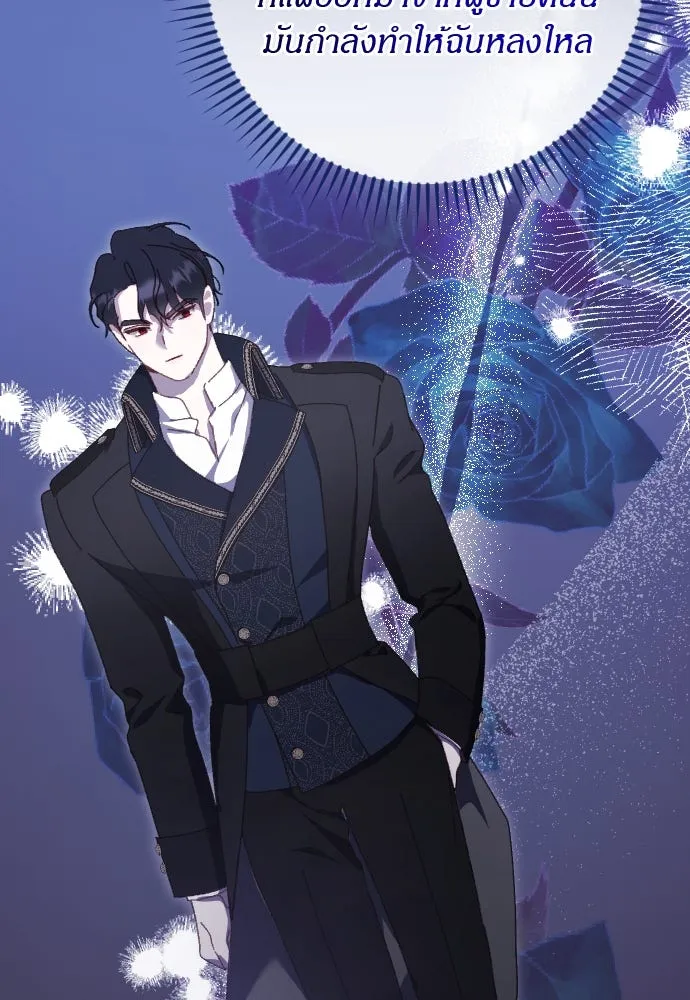 แด่ใจที่ไร้รัก ตอนที่ 12 รูปที่ 19