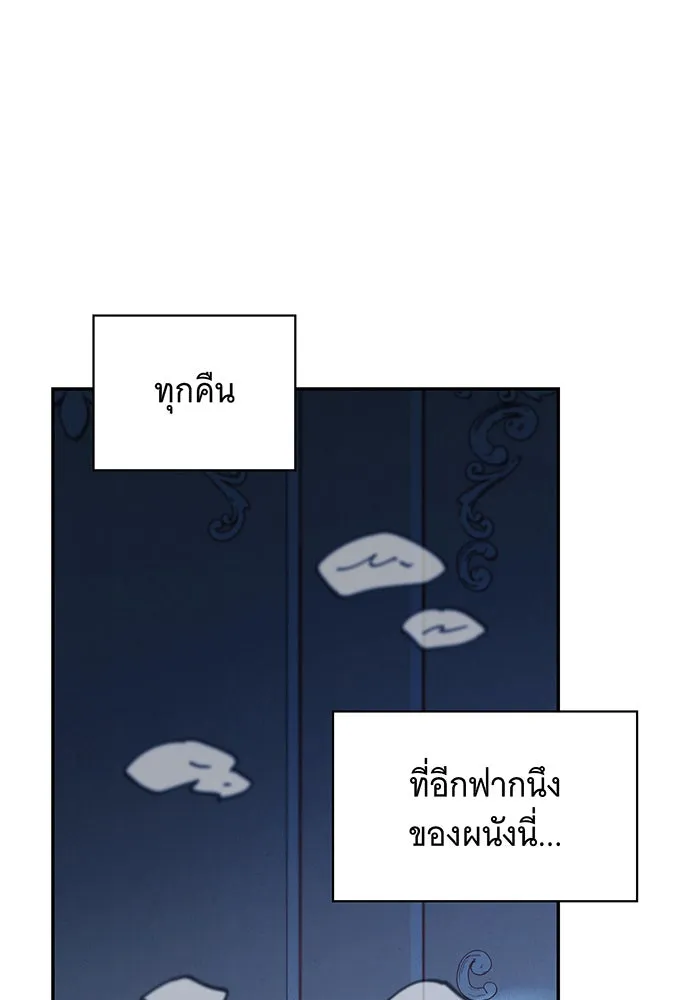 สาว(ลับ)ใช้ของท่านเคานต์ตาบอด ตอนที่ 4 รูปที่ 40