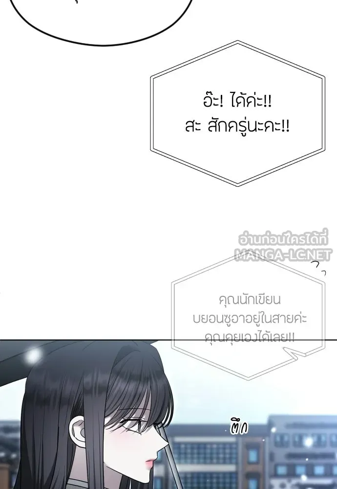 วิธีหนีตายจากนิยายโรคจิต ตอนที่ 113 รูปที่ 51