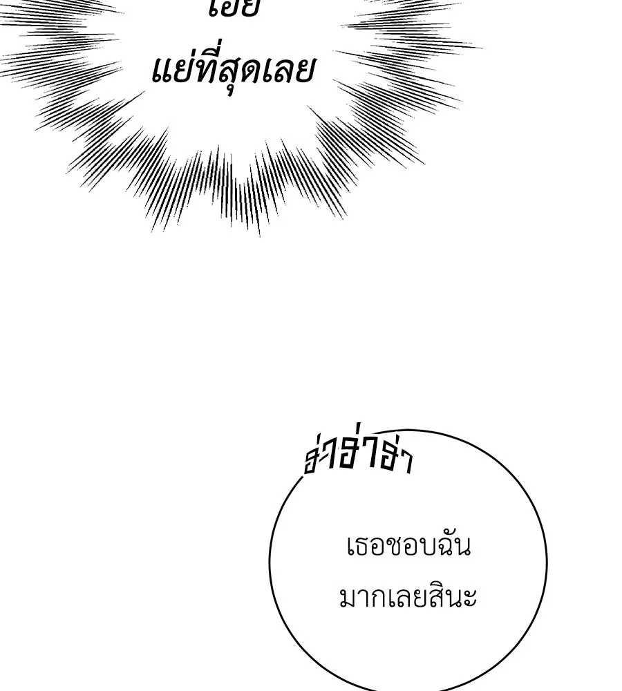 คิมหันต์นิรันดร ตอนที่ 30 รูปที่ 104