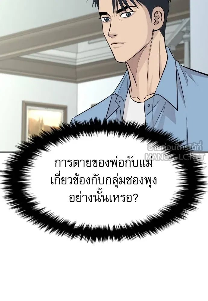 หลานอัจฉริยะ ตอนที่ 38 รูปที่ 107