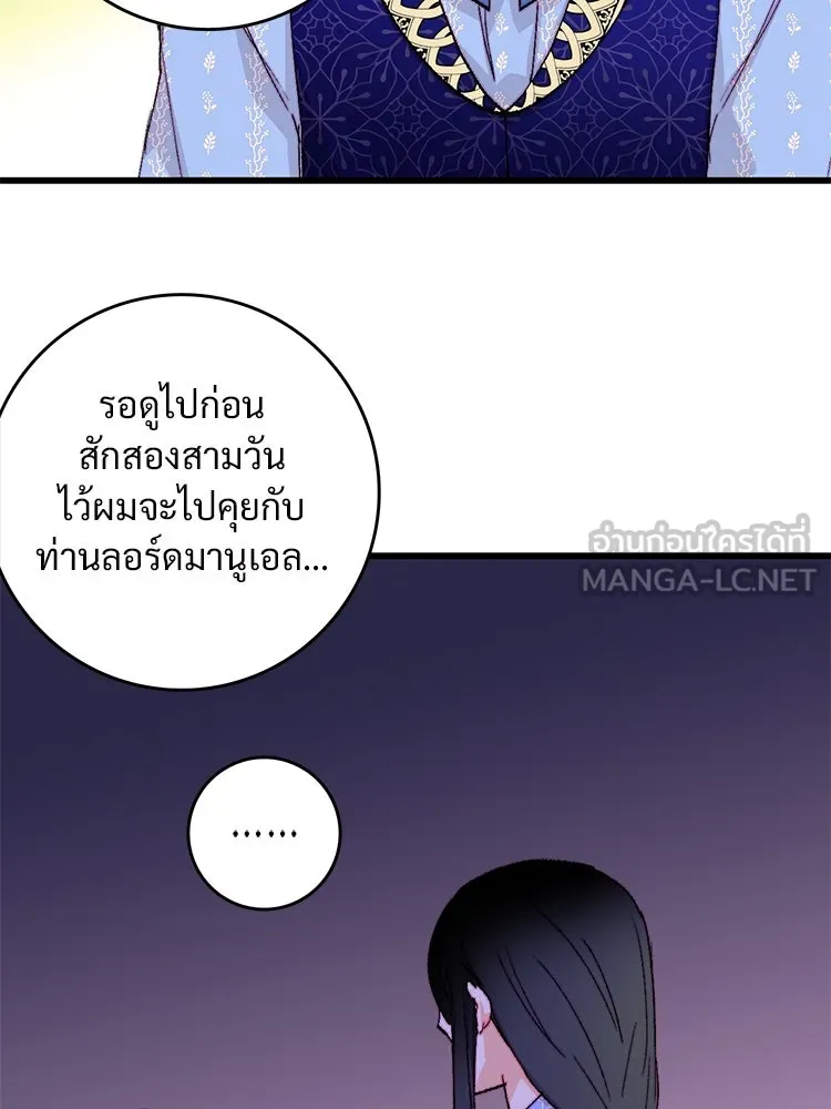 Bring the Love ตอนที่ 135 รูปที่ 66