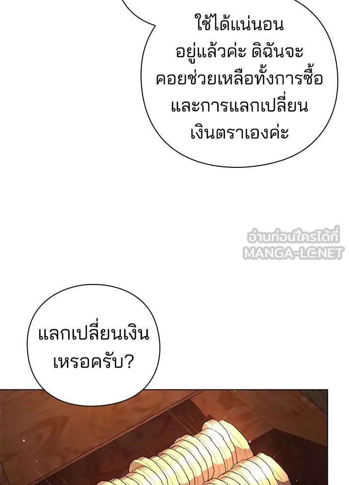 คืนแห่งโทแกบี ตอนที่ 15 รูปที่ 111