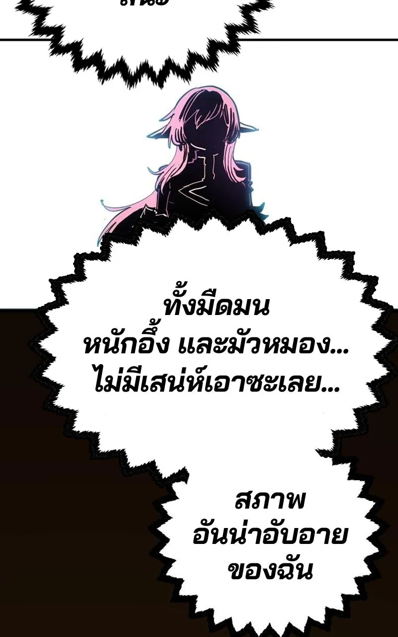 Player ตอนที่ 193 รูปที่ 104