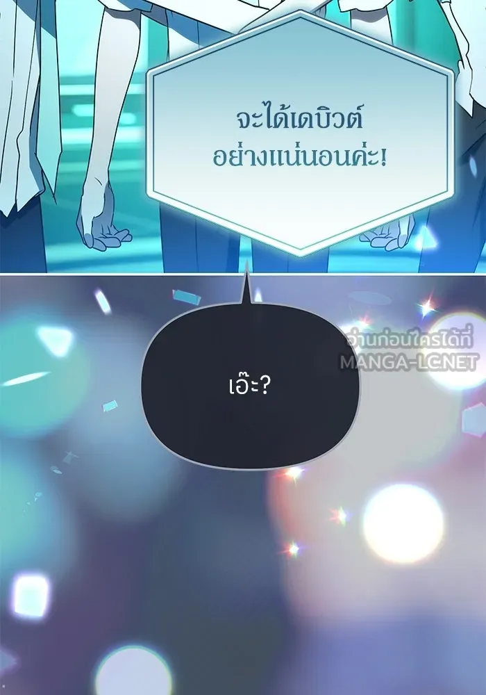 ย้อนเวลามาเป็นมักเน่ ตอนที่ 87 รูปที่ 9