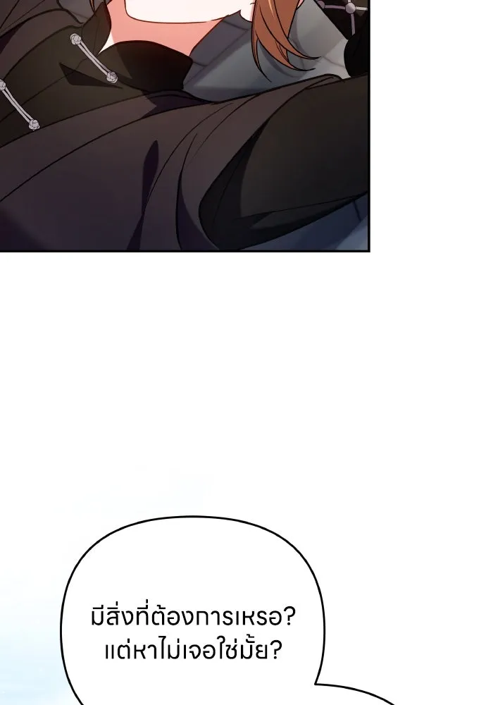 ข้าเนี่ยนะเป็นพระสนม ตอนที่ 131 ก่อนจะสายไป รูปที่ 91