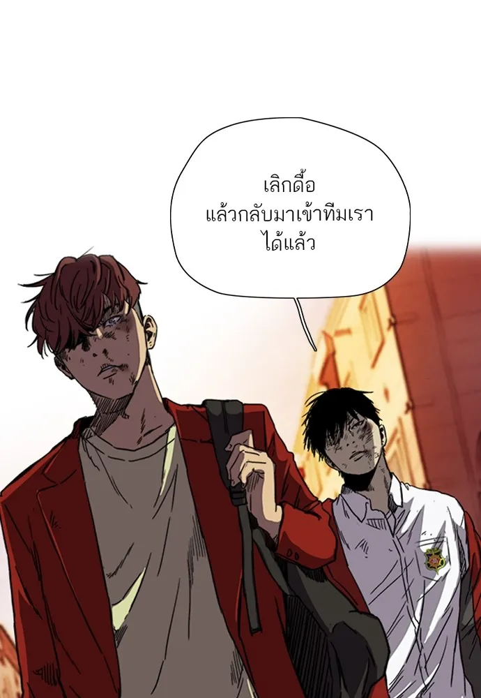 ปั่นสู้ฝันbrWind Breaker ตอนที่ 83 รูปที่ 80