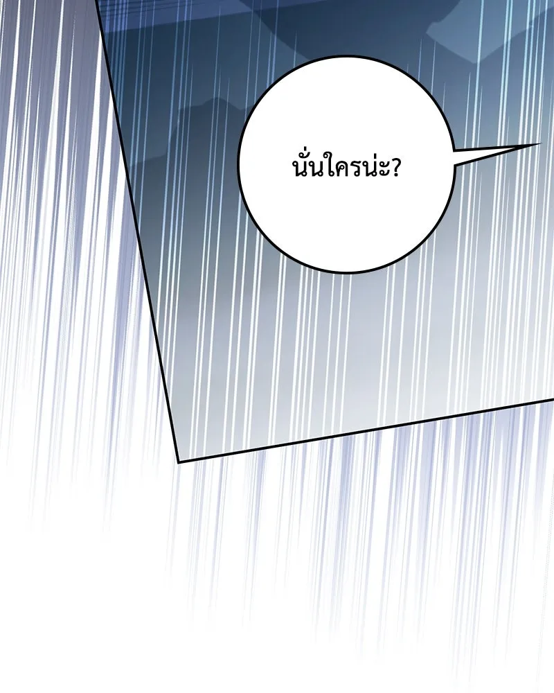 ดัชเชสเชลย ตอนที่ 20 รูปที่ 89