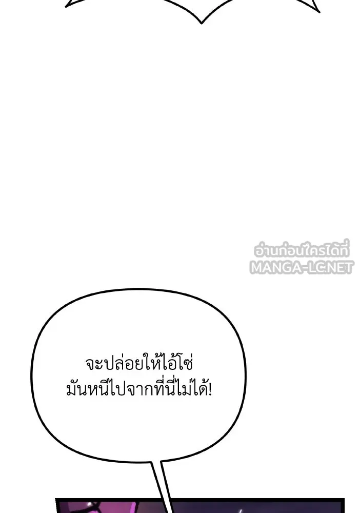 การแข่งขันของผู้เกิดใหม่ ตอนที่ 41 รูปที่ 9