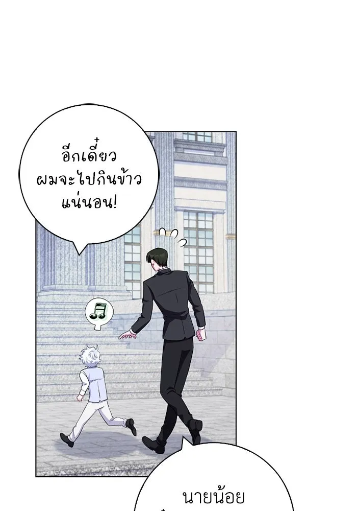 ฉันกลายเป็นแม่พระเอกนิยายจอมเสเพล ตอนที่ 71 รูปที่ 20