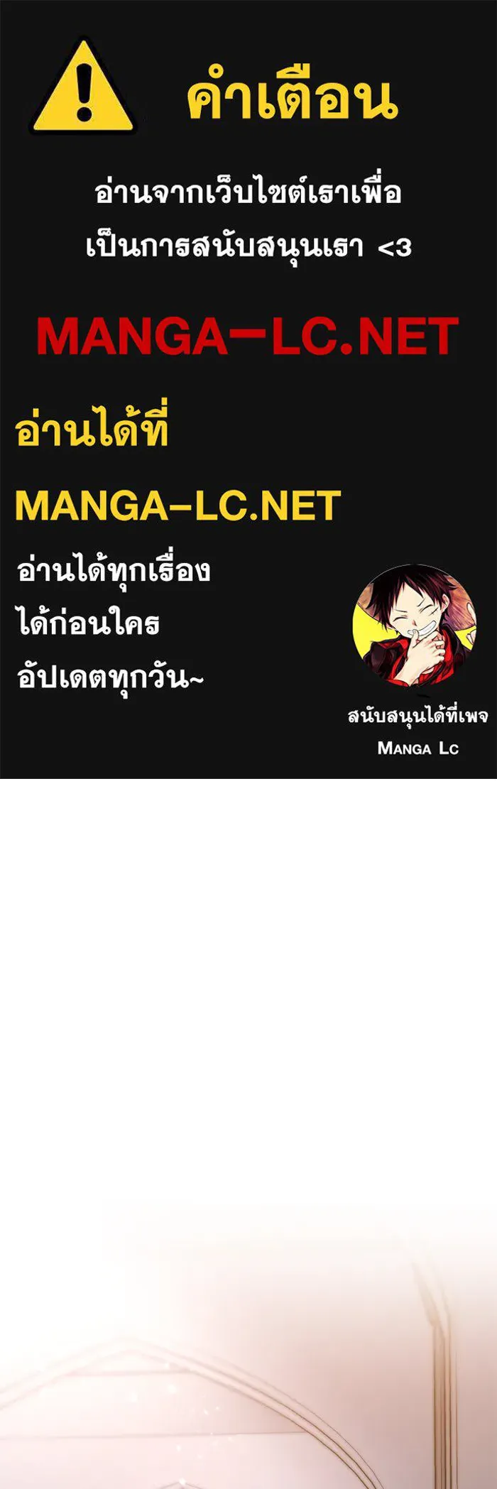 บุตรีดยุกขอไม่แต่งงานbrกับหนุ่มในฝัน ตอนที่ 46 รูปที่ 1