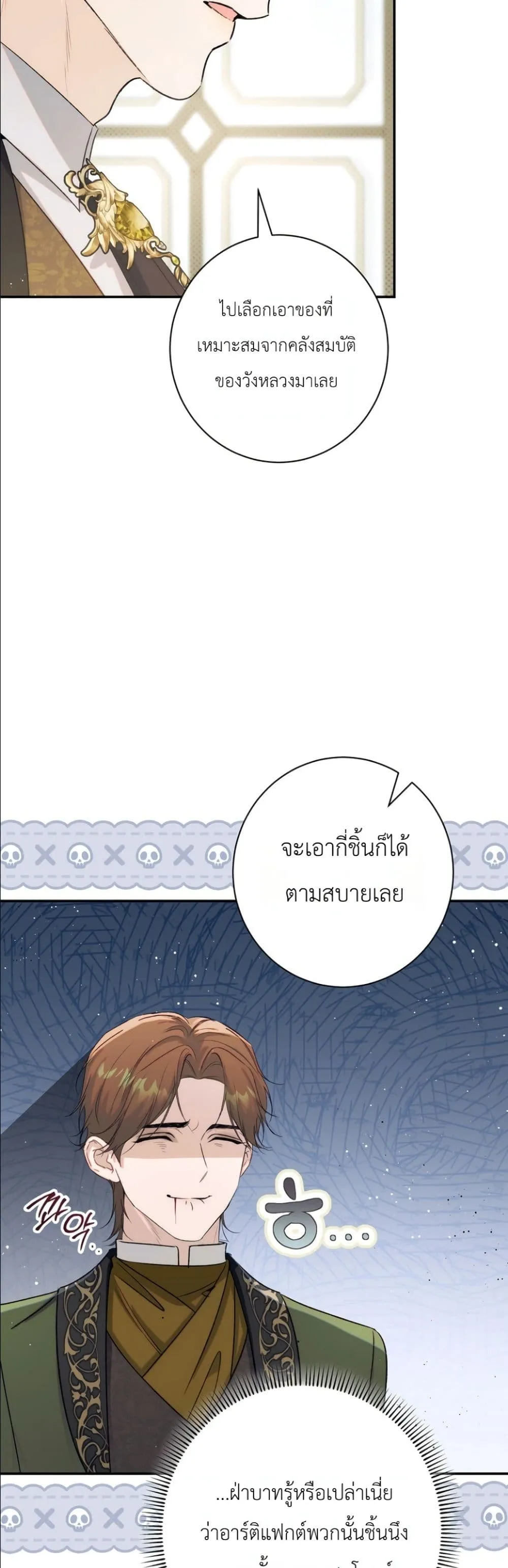Manga-lc-com อ่านมังงะ อ่านการ์ตูน ออนไลน์ ฟรี Dating the Emperor in Secret, but I Don’t Know About It ตอนที่ 1 2 3 4 5 6 7 8 9 10 11 12 13 14 ฟรี ไม่มีโฆษณา Manga-lc - อ่าน มังงะ อ่าน การ์ตูน ออนไลน์ อ่านมังงะ ฟรี