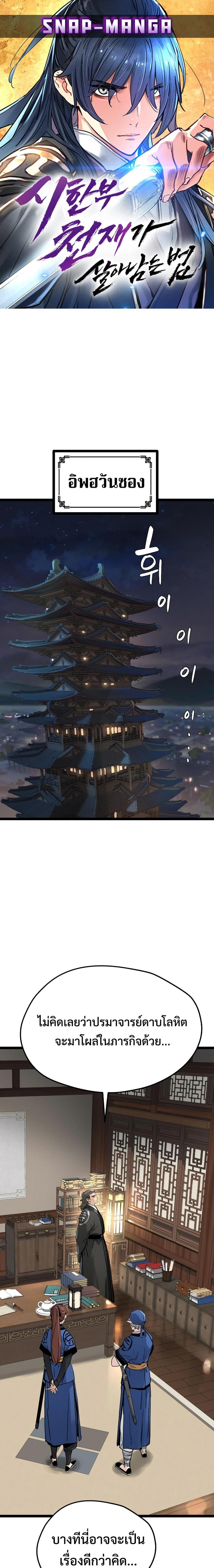 Manga-lc-com อ่านมังงะ อ่านการ์ตูน ออนไลน์ ฟรี Surviving as a Genius on Borrowed Time ตอนที่ 1 2 3 4 5 6 7 8 9 10 11 12 13 14 ฟรี ไม่มีโฆษณา Manga-lc - อ่าน มังงะ อ่าน การ์ตูน ออนไลน์ อ่านมังงะ ฟรี